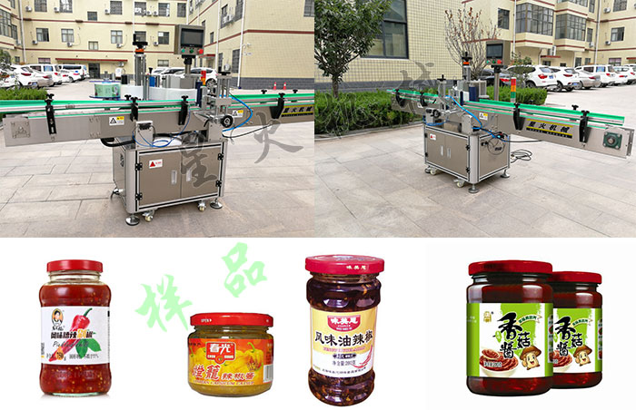 星火廠房全自動貼標(biāo)簽機(jī)實(shí)拍及調(diào)味醬貼標(biāo)簽機(jī)樣品