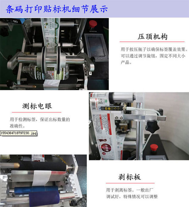 星火條碼即時打印貼標(biāo)機(jī)設(shè)備
